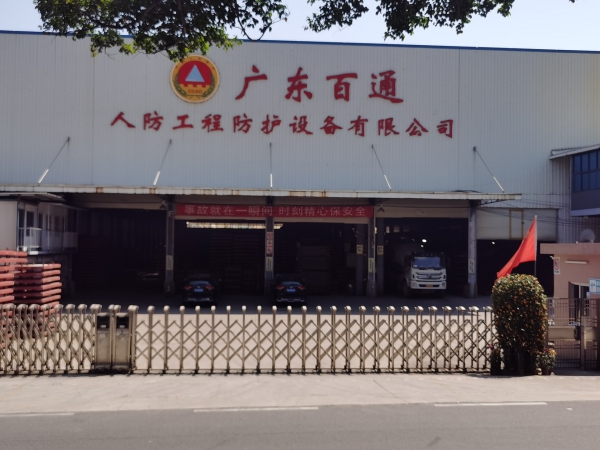 生产车间