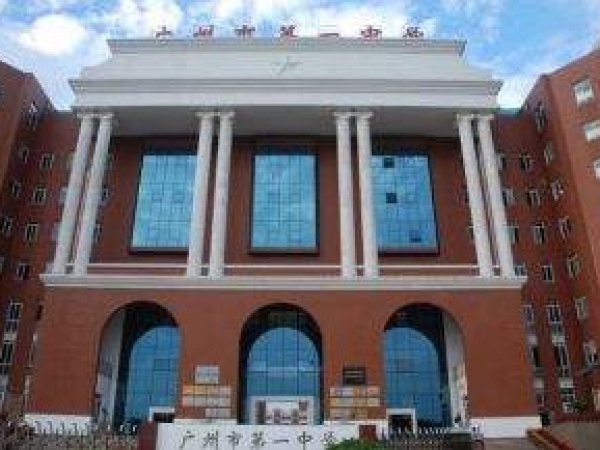 广州市第一中学初中部教学楼